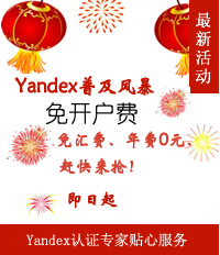 yandex推广方案